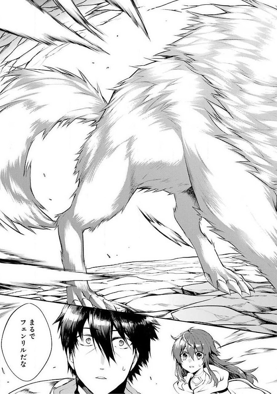 THE LABYRINTH RAIDS OF THE ULTIMATE TANK ~THE TANK POSSESSING A RARE 9,999 ENDURANCE SKILL WAS EXPELLED FROM THE HERO PARTY~ Chapter 18 page 21 - nihonkuni.com