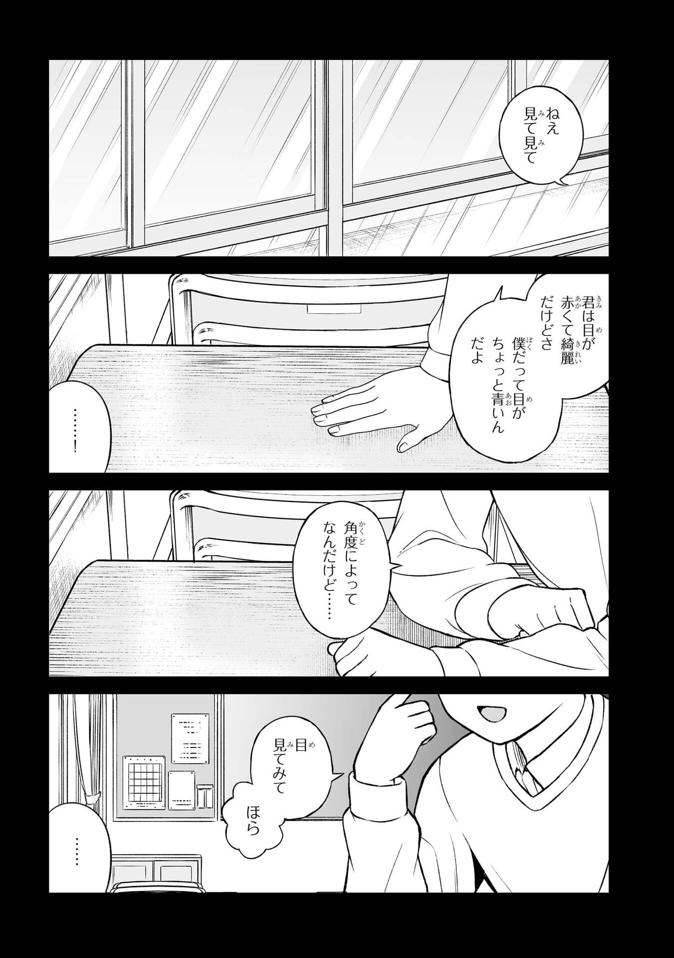 OUJI-SAMA NO TOMODACHI Chapter 8 page 19 - nihonkuni.com