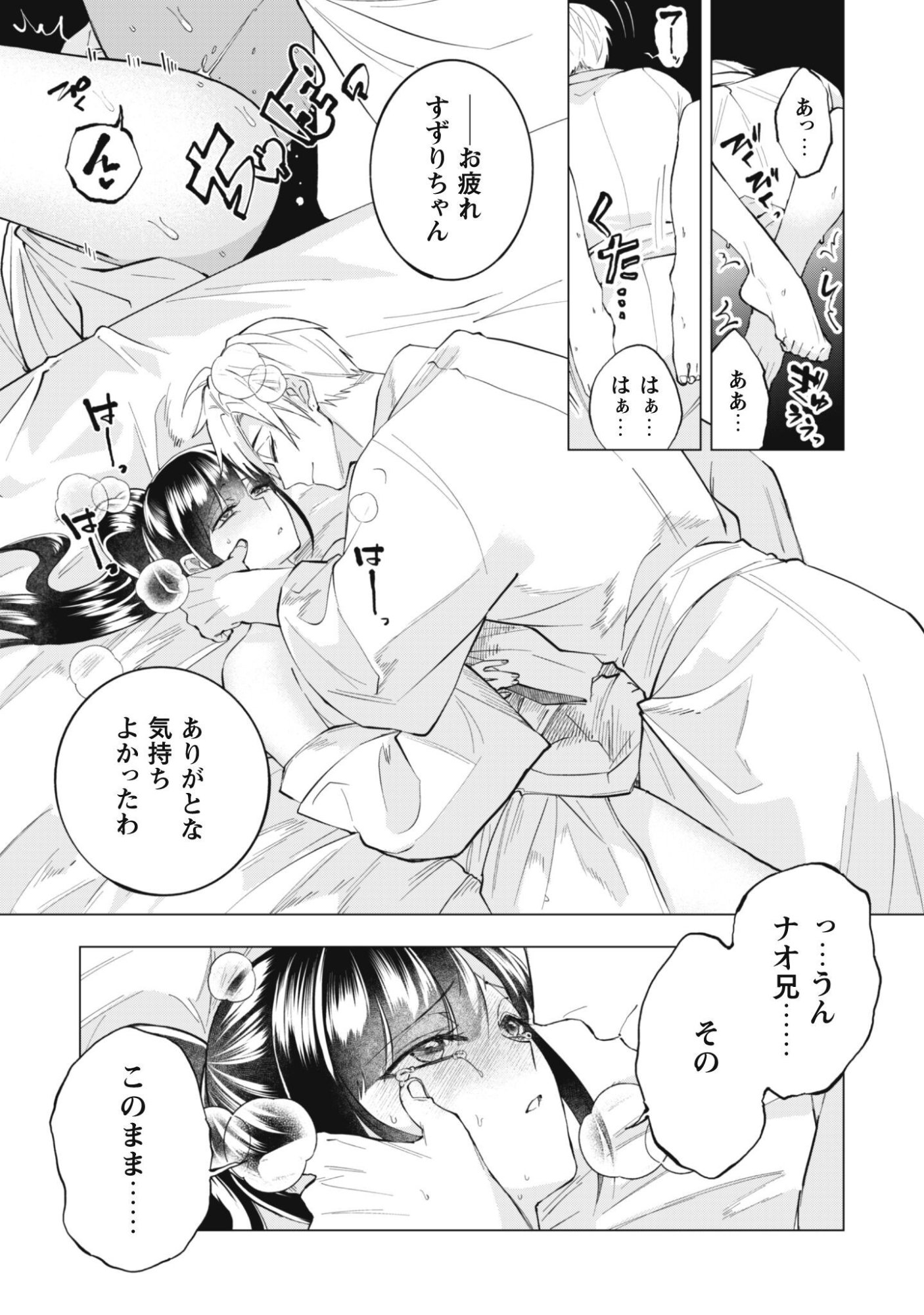 TAIMASHI TENSEI: KAKOKU NA EROGE SEKAI DE KITSUNEGAO NO KANSAIBEN NA SHOUWARU OTOKO WA DONAI SURYA EE DESU KA? Chapter 3 page 6 - nihonkuni.com