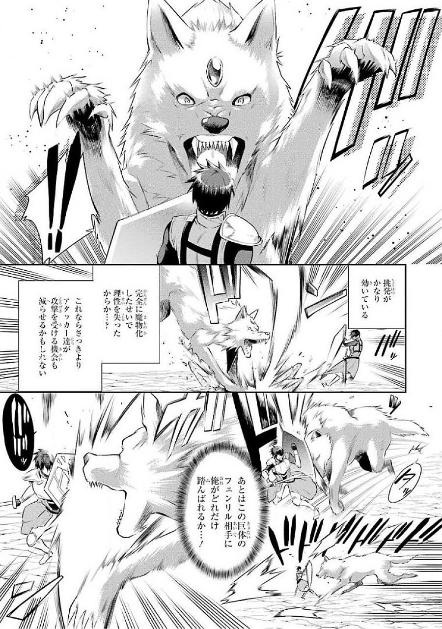 THE LABYRINTH RAIDS OF THE ULTIMATE TANK ~THE TANK POSSESSING A RARE 9,999 ENDURANCE SKILL WAS EXPELLED FROM THE HERO PARTY~ Chapter 18 page 23 - nihonkuni.com