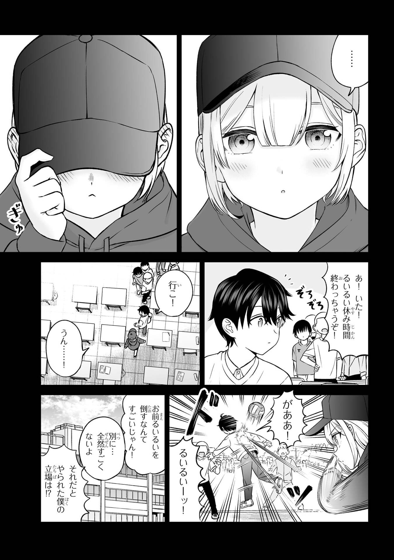 OUJI-SAMA NO TOMODACHI Chapter 8 page 21 - nihonkuni.com
