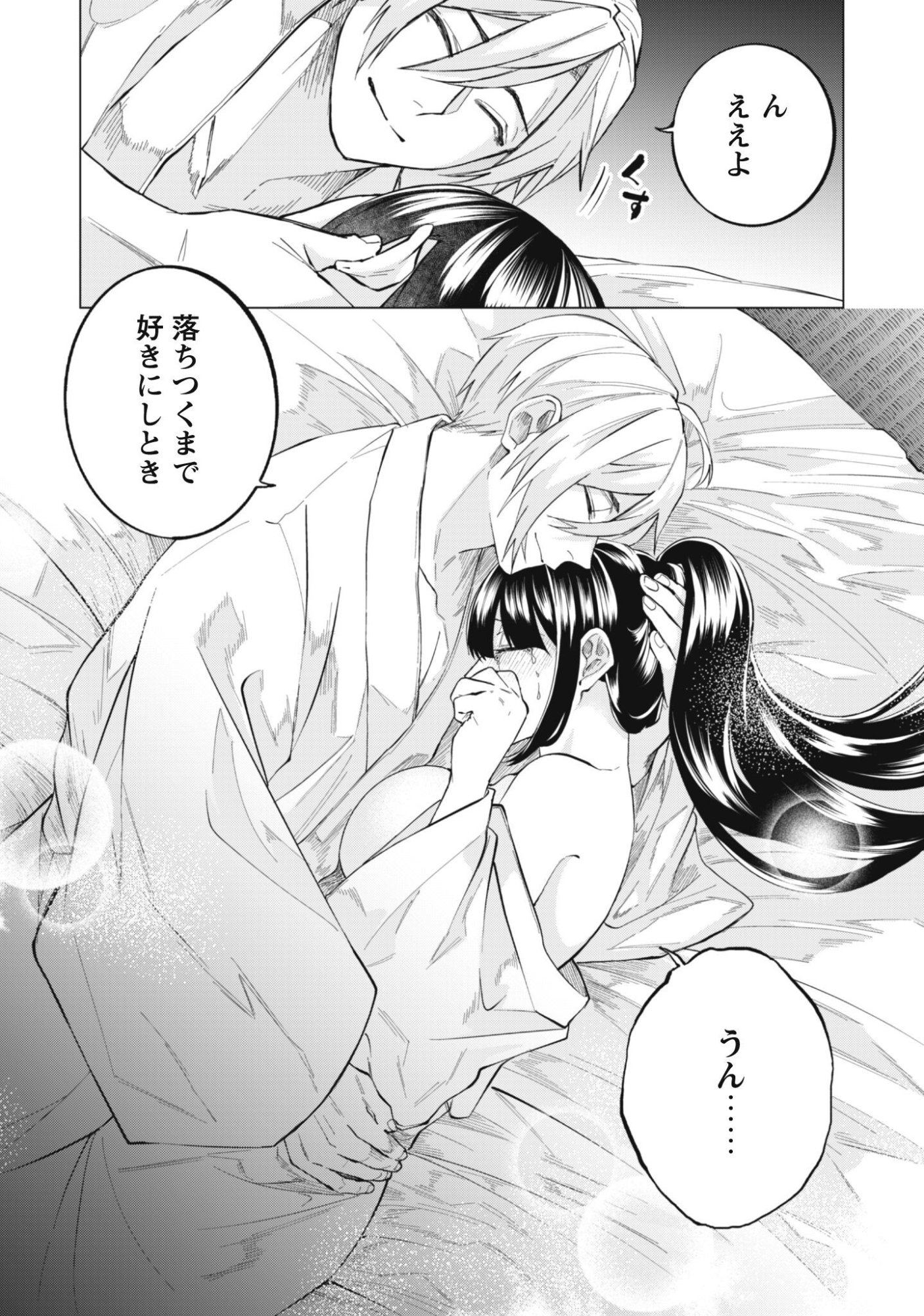 TAIMASHI TENSEI: KAKOKU NA EROGE SEKAI DE KITSUNEGAO NO KANSAIBEN NA SHOUWARU OTOKO WA DONAI SURYA EE DESU KA? Chapter 3 page 7 - nihonkuni.com