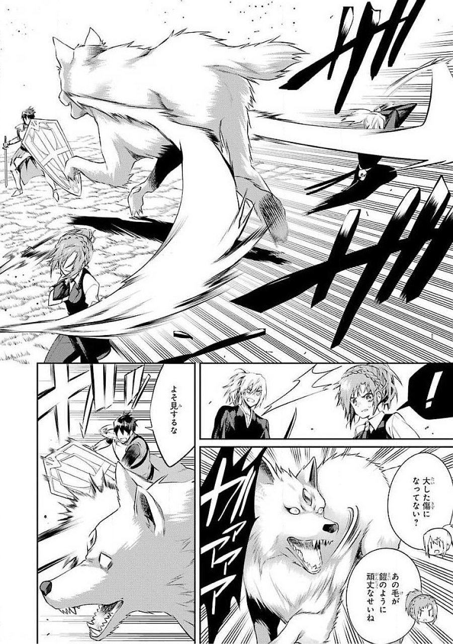 THE LABYRINTH RAIDS OF THE ULTIMATE TANK ~THE TANK POSSESSING A RARE 9,999 ENDURANCE SKILL WAS EXPELLED FROM THE HERO PARTY~ Chapter 18 page 24 - nihonkuni.com