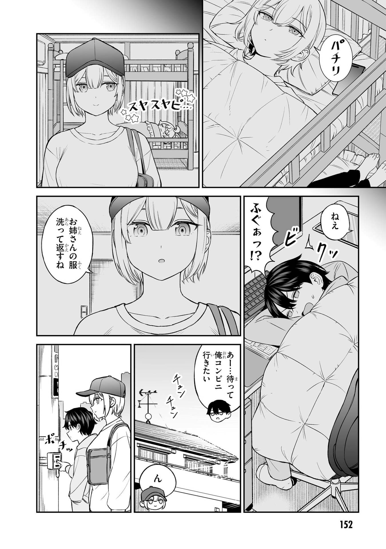 OUJI-SAMA NO TOMODACHI Chapter 8 page 22 - nihonkuni.com
