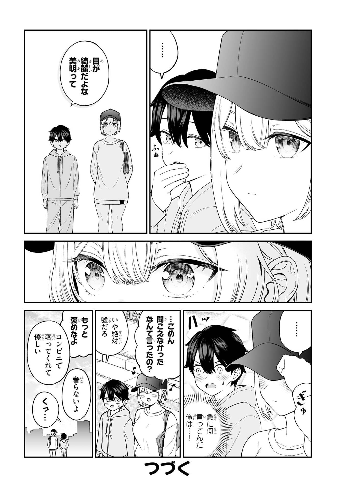 OUJI-SAMA NO TOMODACHI Chapter 8 page 23 - nihonkuni.com