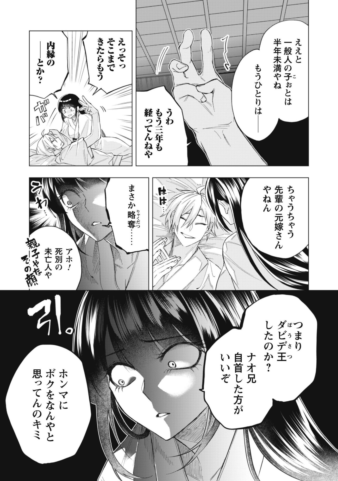 TAIMASHI TENSEI: KAKOKU NA EROGE SEKAI DE KITSUNEGAO NO KANSAIBEN NA SHOUWARU OTOKO WA DONAI SURYA EE DESU KA? Chapter 3 page 9 - nihonkuni.com
