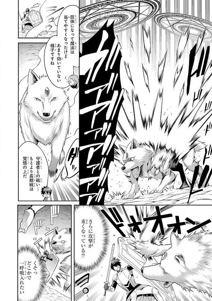 THE LABYRINTH RAIDS OF THE ULTIMATE TANK ~THE TANK POSSESSING A RARE 9,999 ENDURANCE SKILL WAS EXPELLED FROM THE HERO PARTY~ Chapter 18 page 26 - nihonkuni.com