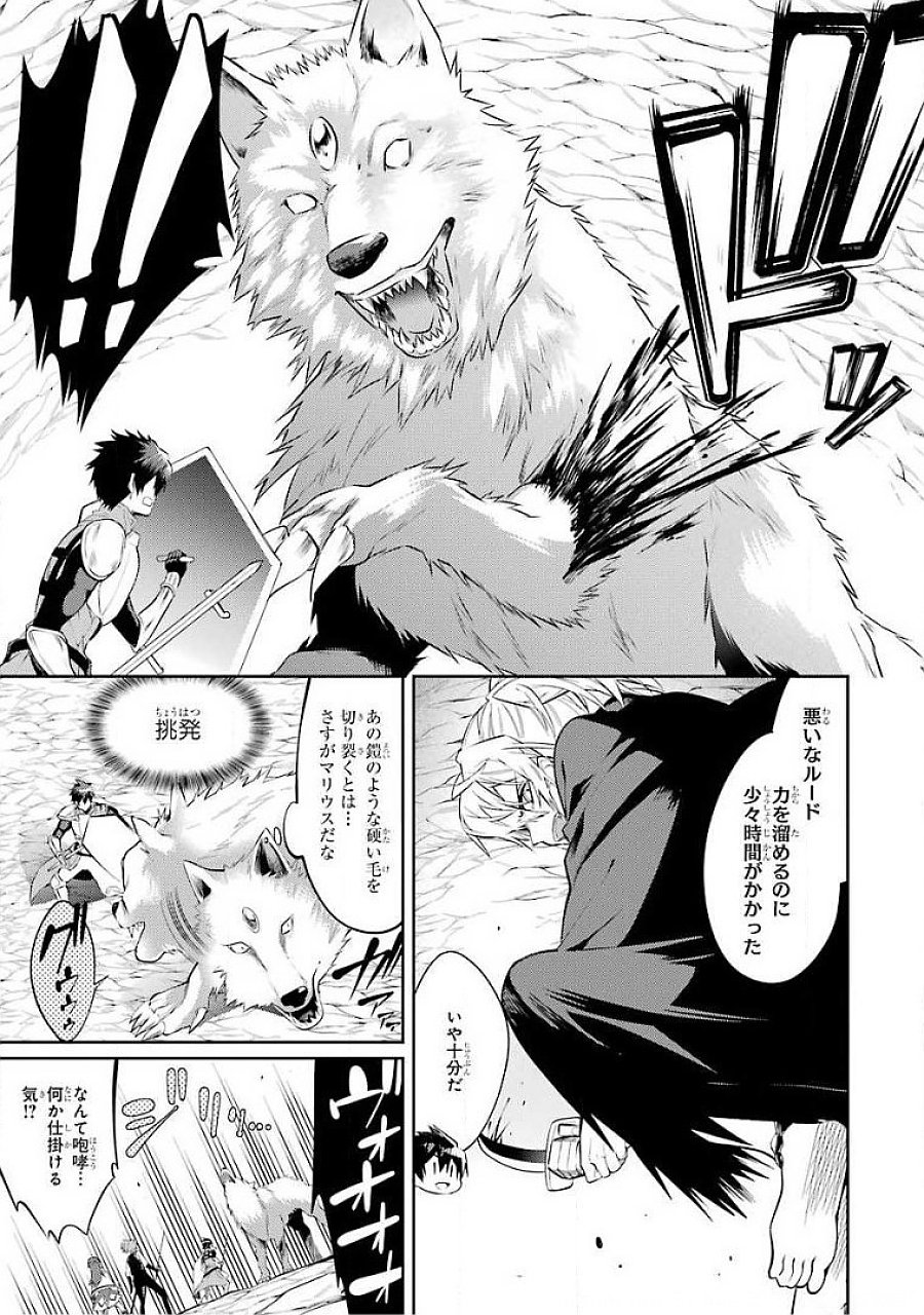 THE LABYRINTH RAIDS OF THE ULTIMATE TANK ~THE TANK POSSESSING A RARE 9,999 ENDURANCE SKILL WAS EXPELLED FROM THE HERO PARTY~ Chapter 18 page 27 - nihonkuni.com