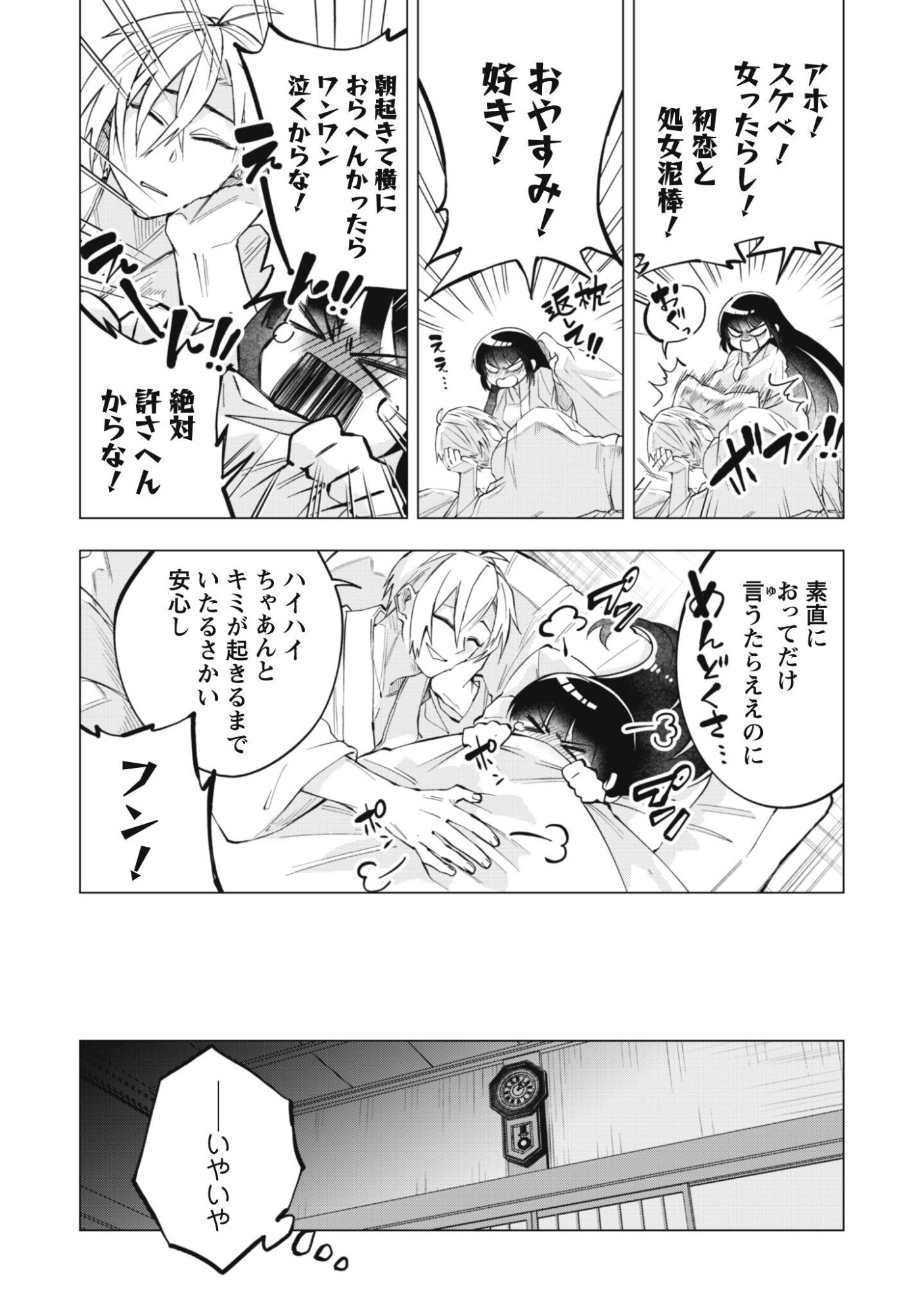 TAIMASHI TENSEI: KAKOKU NA EROGE SEKAI DE KITSUNEGAO NO KANSAIBEN NA SHOUWARU OTOKO WA DONAI SURYA EE DESU KA? Chapter 3 page 12 - nihonkuni.com