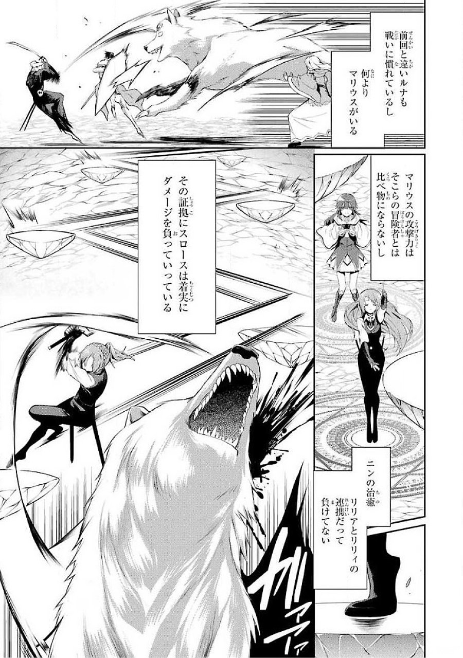 THE LABYRINTH RAIDS OF THE ULTIMATE TANK ~THE TANK POSSESSING A RARE 9,999 ENDURANCE SKILL WAS EXPELLED FROM THE HERO PARTY~ Chapter 18 page 29 - nihonkuni.com