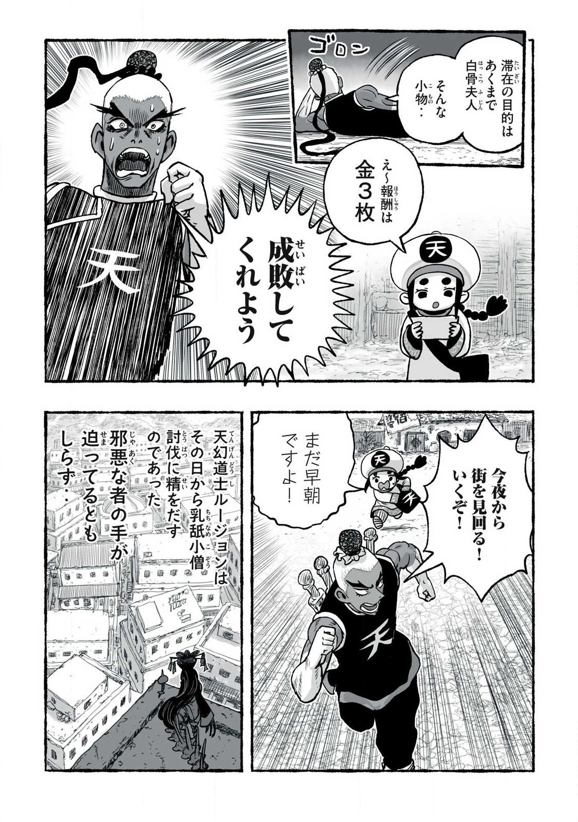 SHOUJOU-HIME Chap 30 - Pic 15