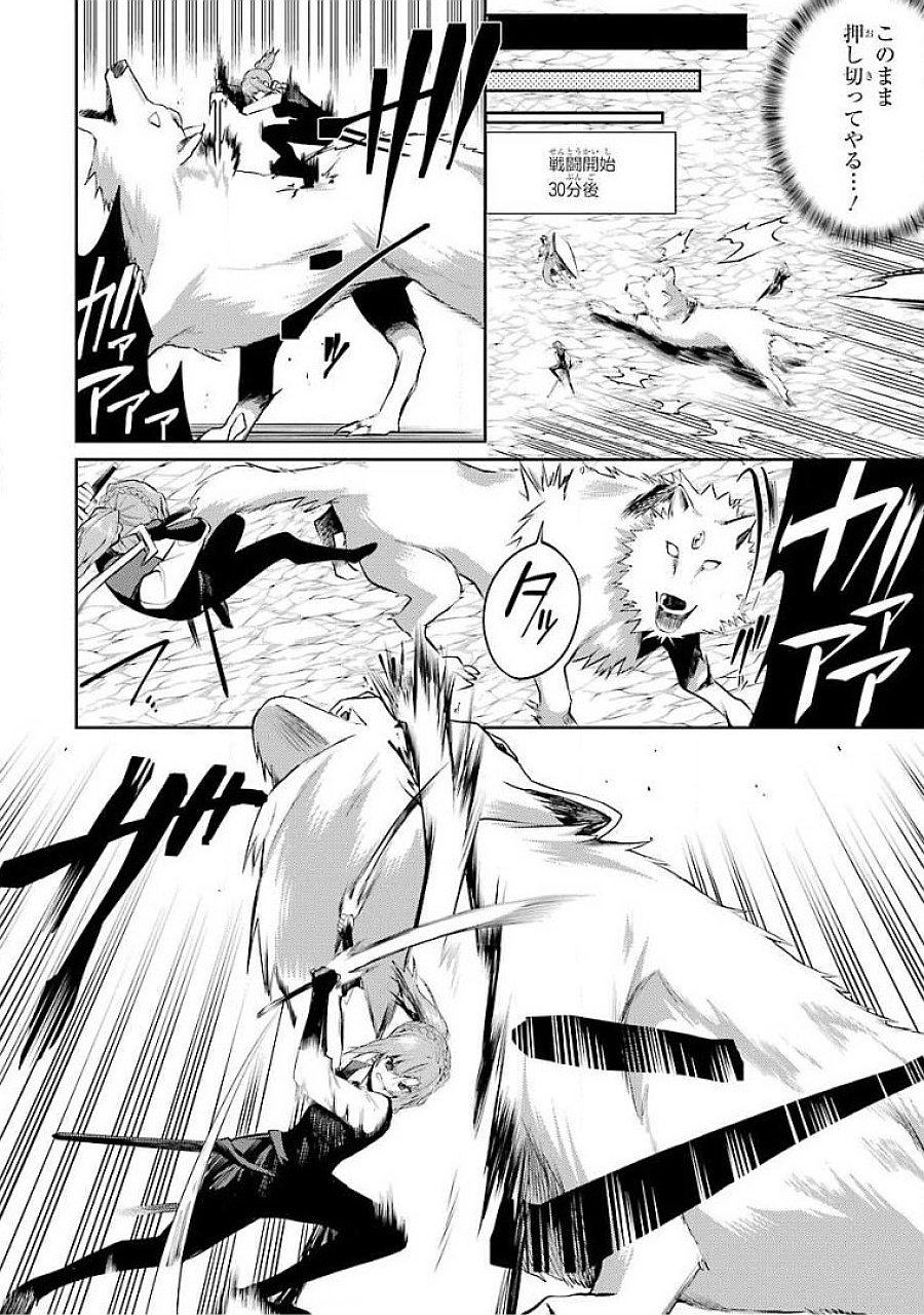 THE LABYRINTH RAIDS OF THE ULTIMATE TANK ~THE TANK POSSESSING A RARE 9,999 ENDURANCE SKILL WAS EXPELLED FROM THE HERO PARTY~ Chapter 18 page 30 - nihonkuni.com