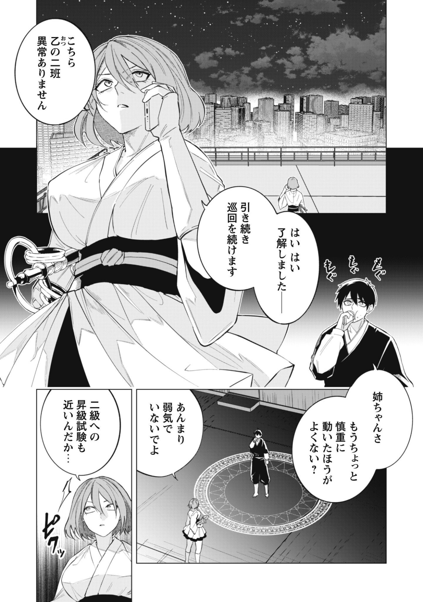 TAIMASHI TENSEI: KAKOKU NA EROGE SEKAI DE KITSUNEGAO NO KANSAIBEN NA SHOUWARU OTOKO WA DONAI SURYA EE DESU KA? Chapter 3 page 14 - nihonkuni.com