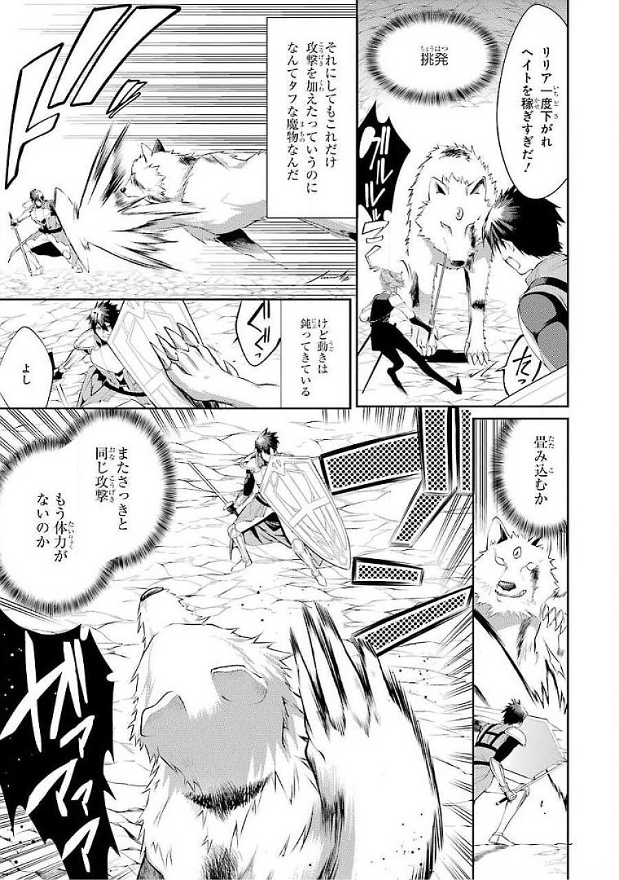 THE LABYRINTH RAIDS OF THE ULTIMATE TANK ~THE TANK POSSESSING A RARE 9,999 ENDURANCE SKILL WAS EXPELLED FROM THE HERO PARTY~ Chapter 18 page 31 - nihonkuni.com