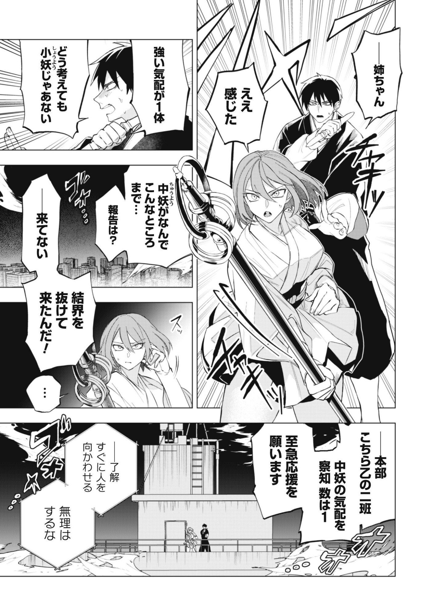 TAIMASHI TENSEI: KAKOKU NA EROGE SEKAI DE KITSUNEGAO NO KANSAIBEN NA SHOUWARU OTOKO WA DONAI SURYA EE DESU KA? Chapter 3 page 15 - nihonkuni.com