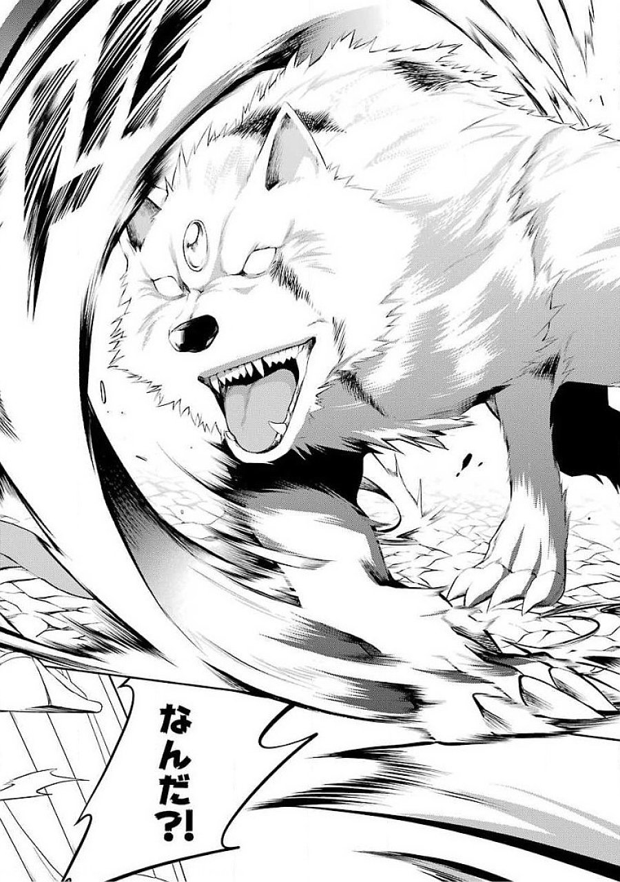 THE LABYRINTH RAIDS OF THE ULTIMATE TANK ~THE TANK POSSESSING A RARE 9,999 ENDURANCE SKILL WAS EXPELLED FROM THE HERO PARTY~ Chapter 18 page 32 - nihonkuni.com