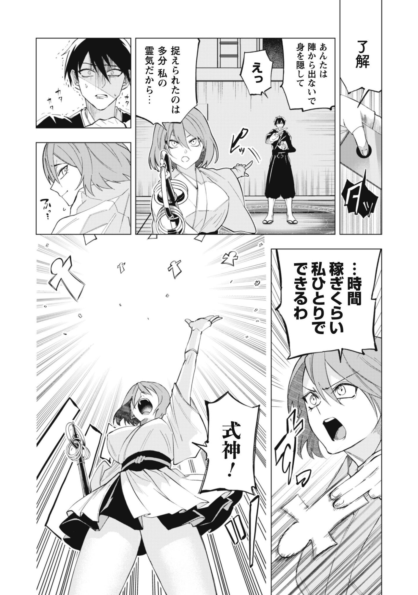 TAIMASHI TENSEI: KAKOKU NA EROGE SEKAI DE KITSUNEGAO NO KANSAIBEN NA SHOUWARU OTOKO WA DONAI SURYA EE DESU KA? Chapter 3 page 16 - nihonkuni.com