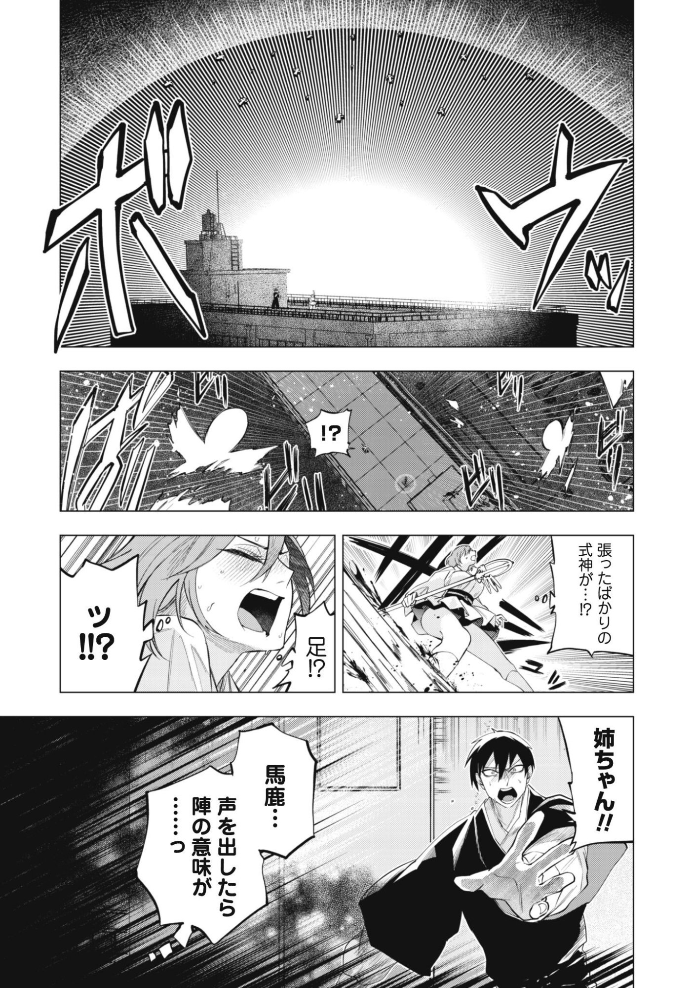 TAIMASHI TENSEI: KAKOKU NA EROGE SEKAI DE KITSUNEGAO NO KANSAIBEN NA SHOUWARU OTOKO WA DONAI SURYA EE DESU KA? Chapter 3 page 17 - nihonkuni.com