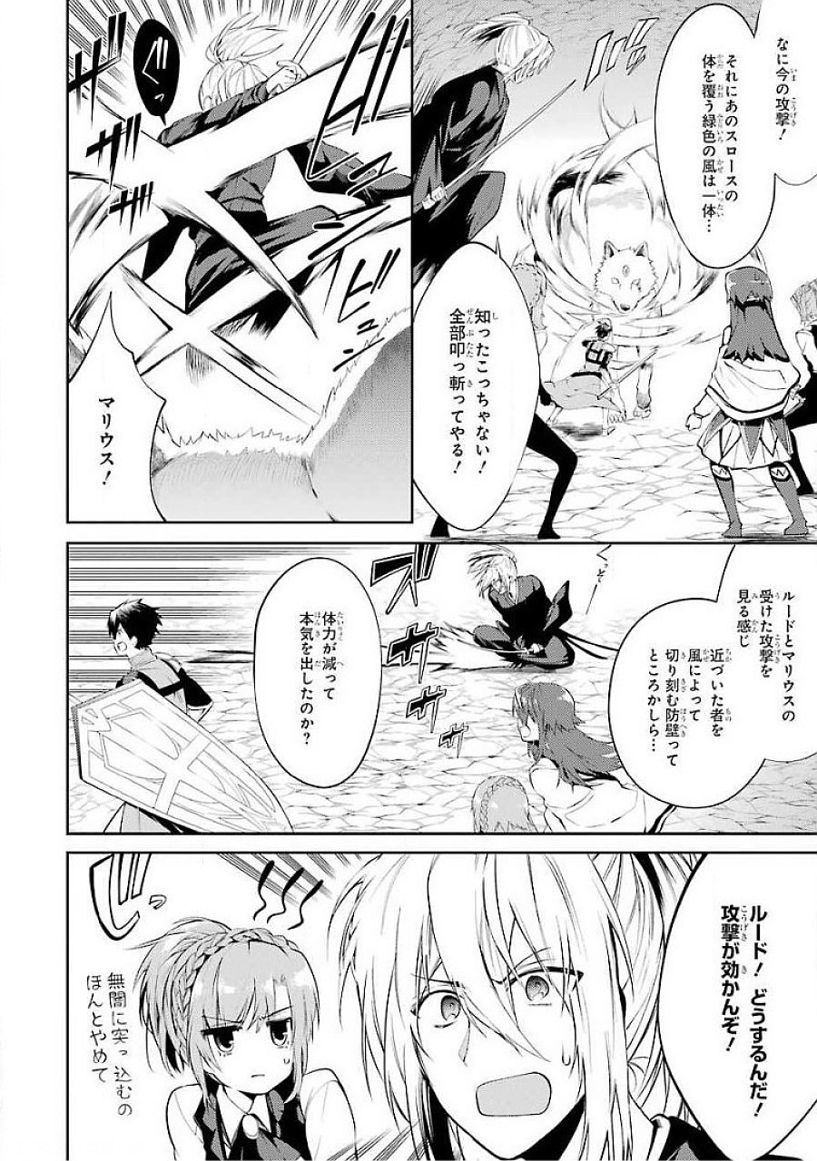 THE LABYRINTH RAIDS OF THE ULTIMATE TANK ~THE TANK POSSESSING A RARE 9,999 ENDURANCE SKILL WAS EXPELLED FROM THE HERO PARTY~ Chapter 18 page 34 - nihonkuni.com