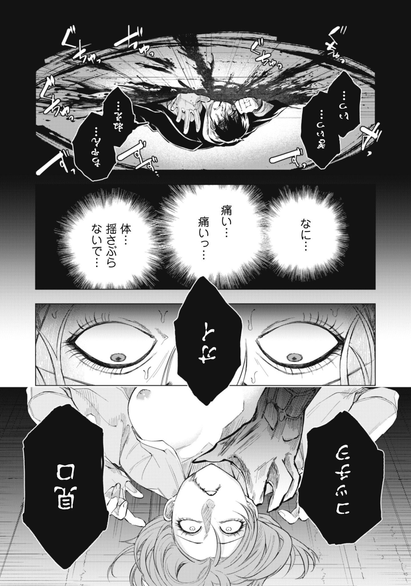 TAIMASHI TENSEI: KAKOKU NA EROGE SEKAI DE KITSUNEGAO NO KANSAIBEN NA SHOUWARU OTOKO WA DONAI SURYA EE DESU KA? Chapter 3 page 18 - nihonkuni.com