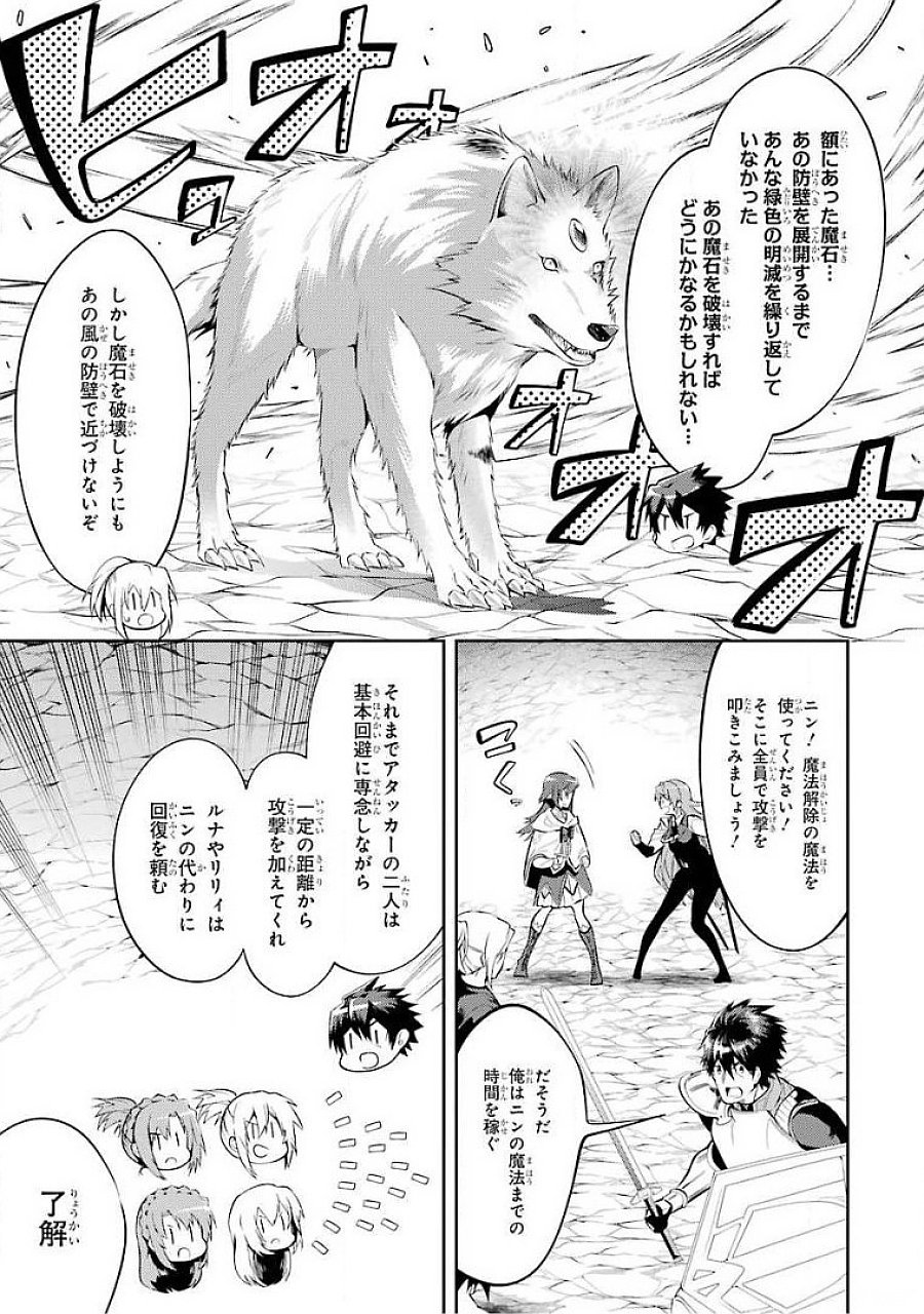 THE LABYRINTH RAIDS OF THE ULTIMATE TANK ~THE TANK POSSESSING A RARE 9,999 ENDURANCE SKILL WAS EXPELLED FROM THE HERO PARTY~ Chapter 18 page 35 - nihonkuni.com
