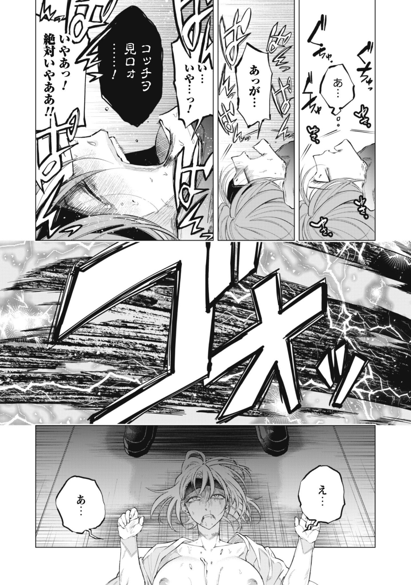 TAIMASHI TENSEI: KAKOKU NA EROGE SEKAI DE KITSUNEGAO NO KANSAIBEN NA SHOUWARU OTOKO WA DONAI SURYA EE DESU KA? Chapter 3 page 19 - nihonkuni.com