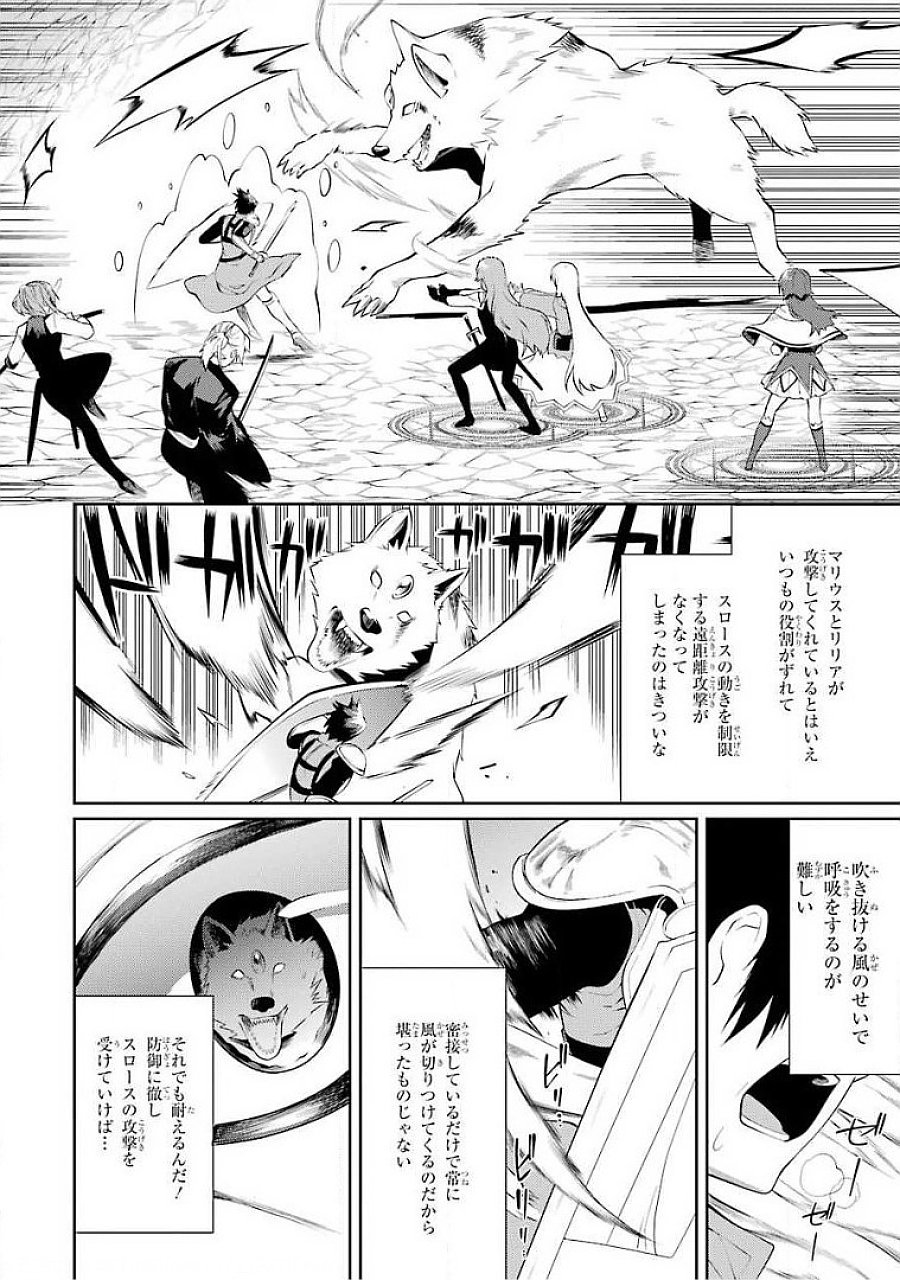 THE LABYRINTH RAIDS OF THE ULTIMATE TANK ~THE TANK POSSESSING A RARE 9,999 ENDURANCE SKILL WAS EXPELLED FROM THE HERO PARTY~ Chapter 18 page 36 - nihonkuni.com