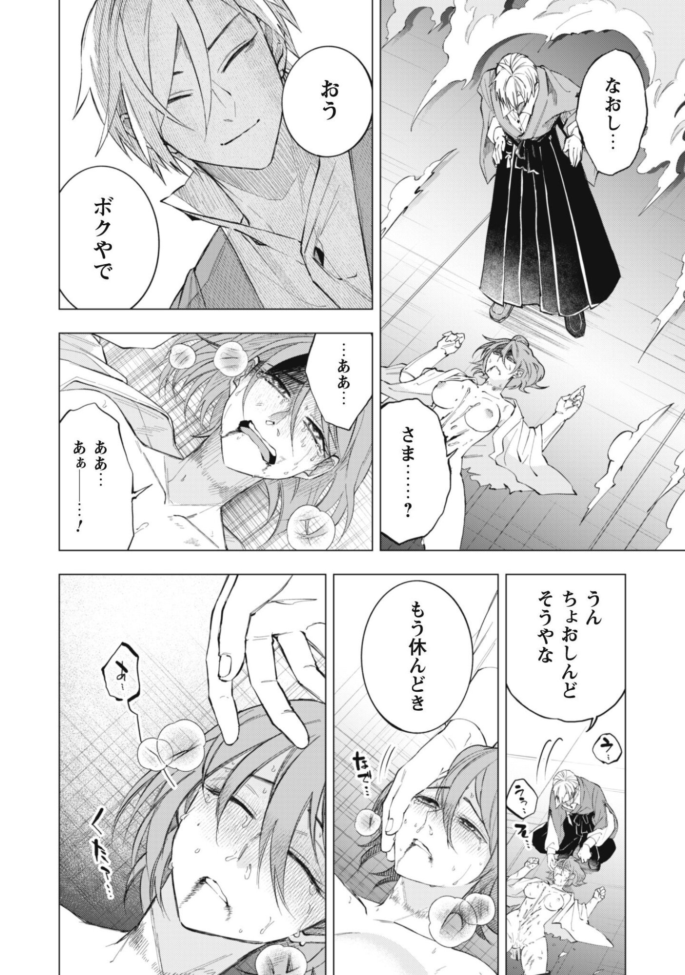 TAIMASHI TENSEI: KAKOKU NA EROGE SEKAI DE KITSUNEGAO NO KANSAIBEN NA SHOUWARU OTOKO WA DONAI SURYA EE DESU KA? Chapter 3 page 20 - nihonkuni.com