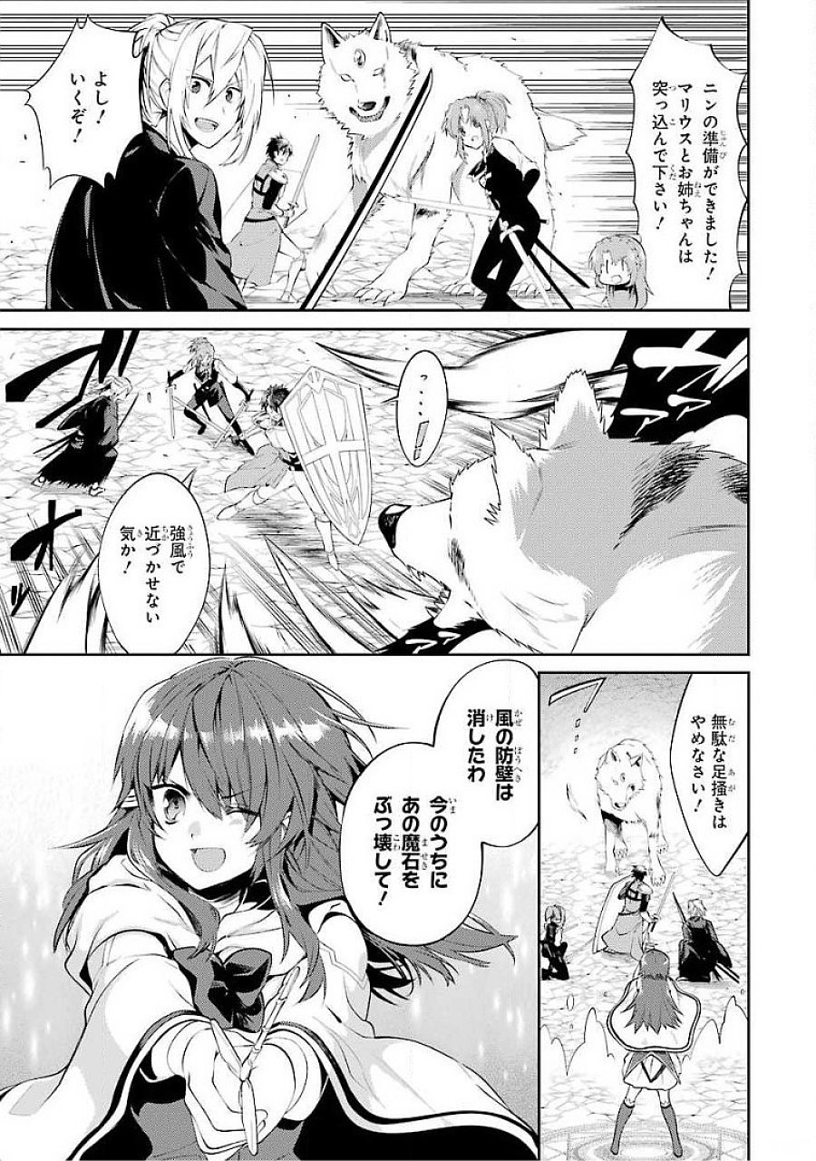 THE LABYRINTH RAIDS OF THE ULTIMATE TANK ~THE TANK POSSESSING A RARE 9,999 ENDURANCE SKILL WAS EXPELLED FROM THE HERO PARTY~ Chapter 18 page 37 - nihonkuni.com