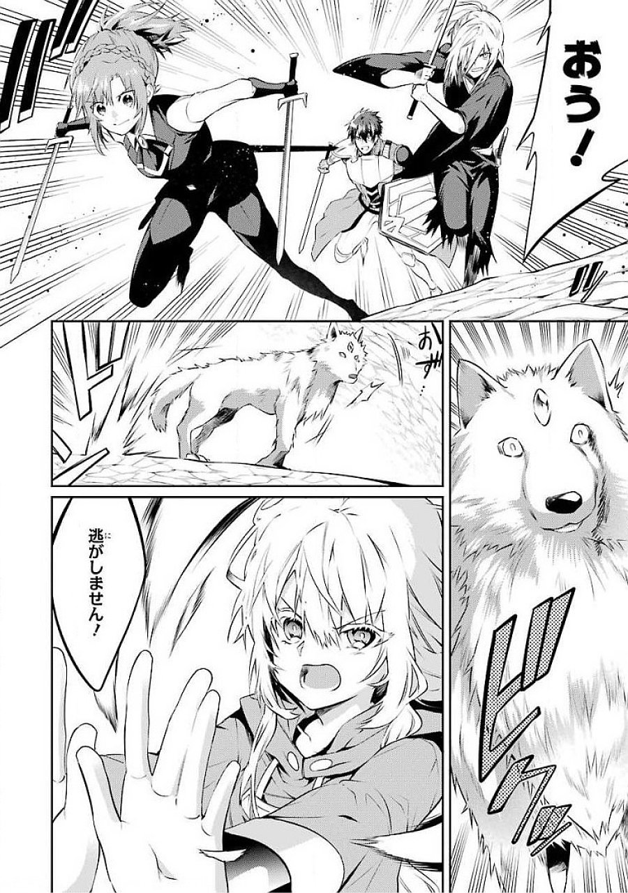 THE LABYRINTH RAIDS OF THE ULTIMATE TANK ~THE TANK POSSESSING A RARE 9,999 ENDURANCE SKILL WAS EXPELLED FROM THE HERO PARTY~ Chapter 18 page 38 - nihonkuni.com