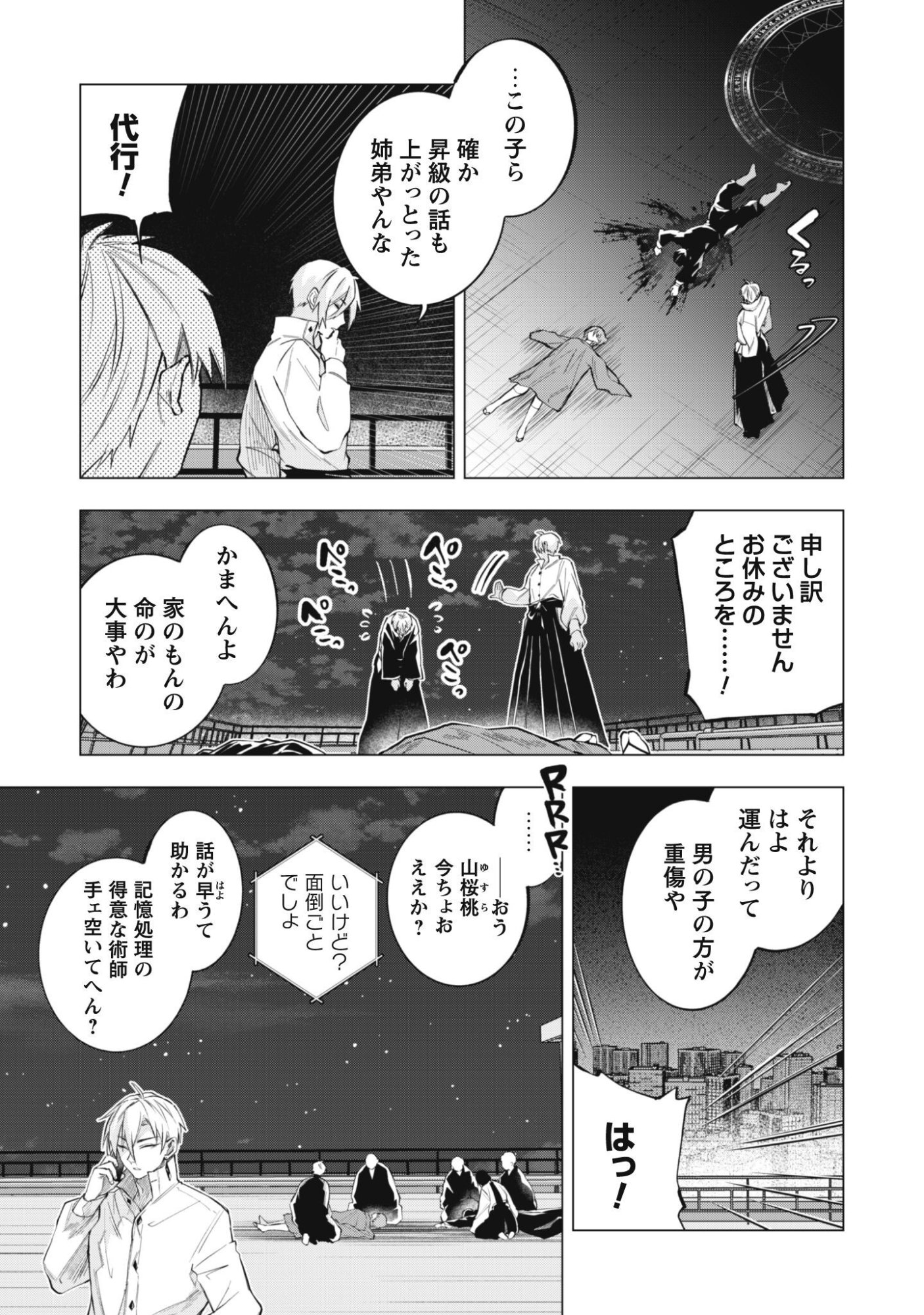 TAIMASHI TENSEI: KAKOKU NA EROGE SEKAI DE KITSUNEGAO NO KANSAIBEN NA SHOUWARU OTOKO WA DONAI SURYA EE DESU KA? Chapter 3 page 23 - nihonkuni.com