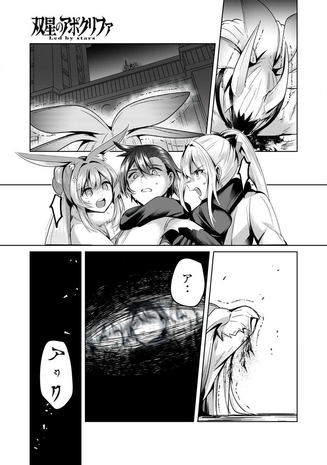 SOUSEI NO APOCRYPHA - RAW Chapter 43 page 16 - nihonkuni.com