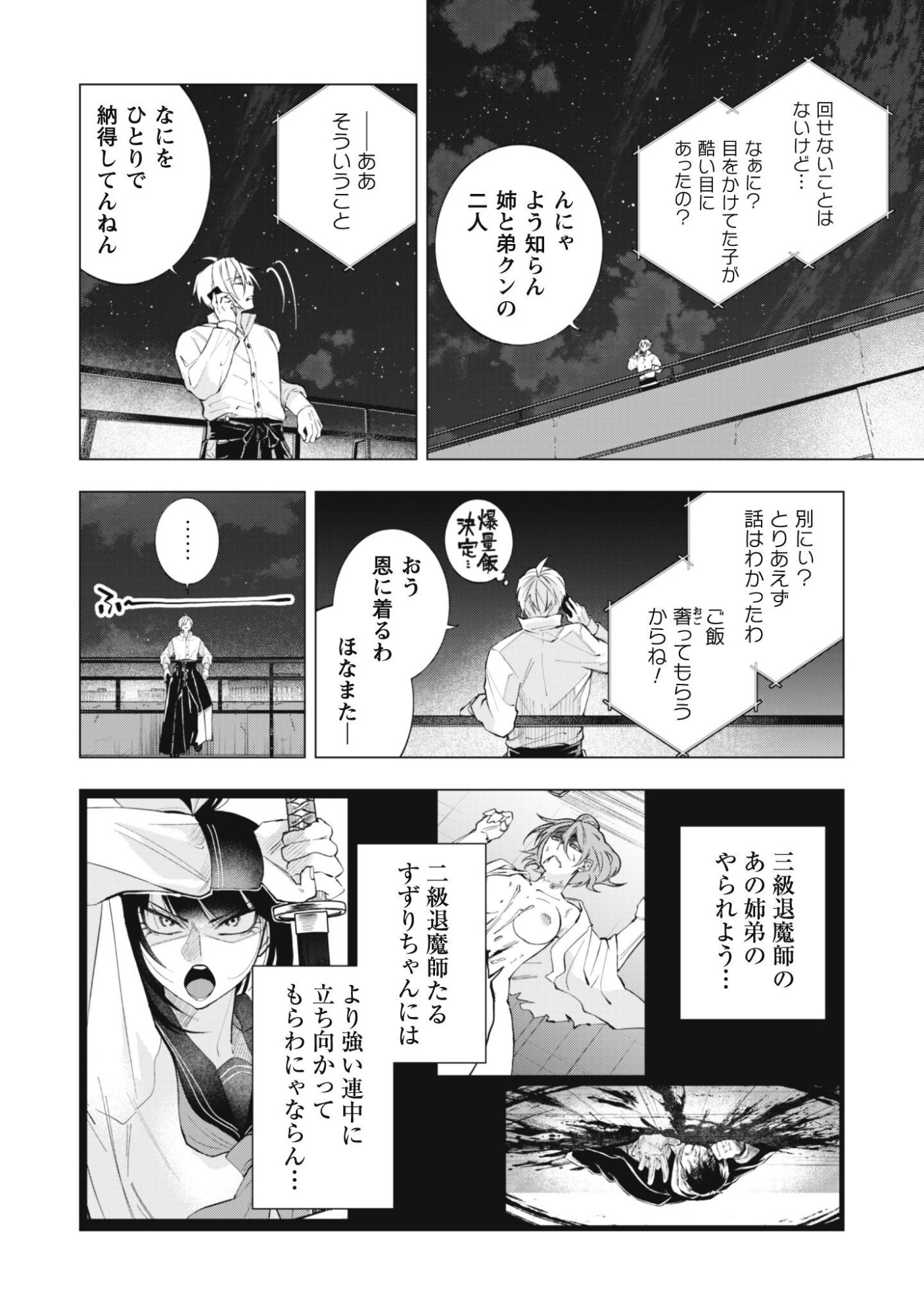 TAIMASHI TENSEI: KAKOKU NA EROGE SEKAI DE KITSUNEGAO NO KANSAIBEN NA SHOUWARU OTOKO WA DONAI SURYA EE DESU KA? Chapter 3 page 24 - nihonkuni.com