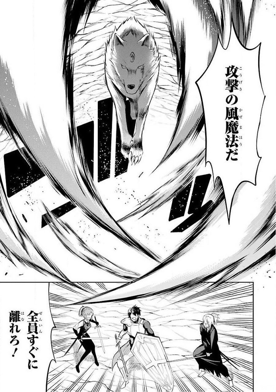 THE LABYRINTH RAIDS OF THE ULTIMATE TANK ~THE TANK POSSESSING A RARE 9,999 ENDURANCE SKILL WAS EXPELLED FROM THE HERO PARTY~ Chapter 18 page 43 - nihonkuni.com