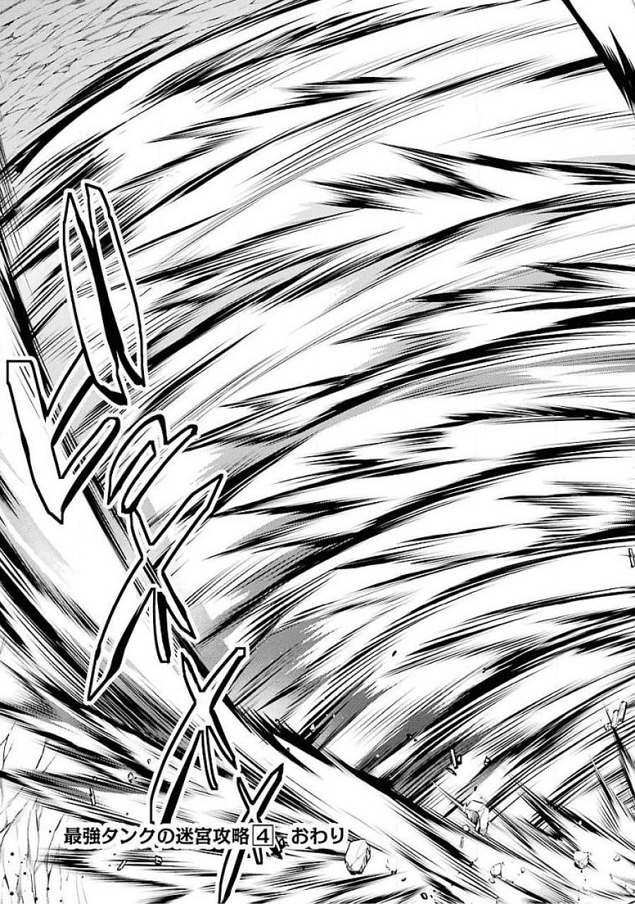 THE LABYRINTH RAIDS OF THE ULTIMATE TANK ~THE TANK POSSESSING A RARE 9,999 ENDURANCE SKILL WAS EXPELLED FROM THE HERO PARTY~ Chapter 18 page 47 - nihonkuni.com