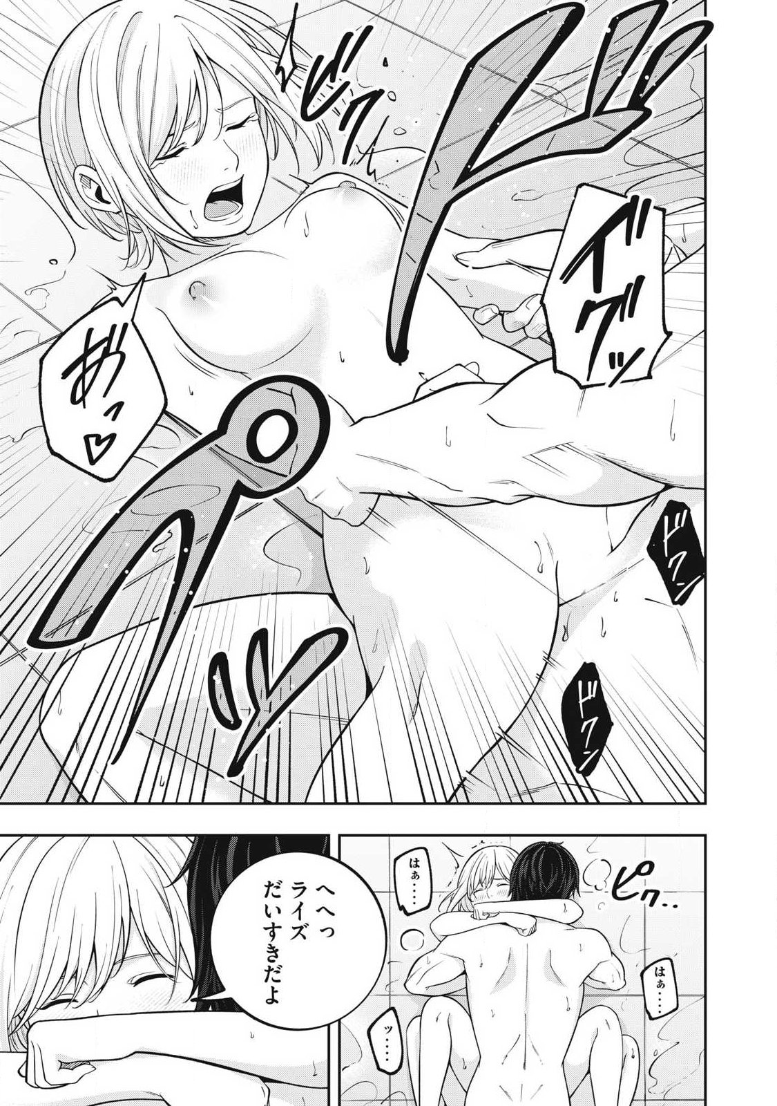 MAGAN GA KIKANAI ORE WA, OTOGIBANASHI NO YONDAI MAOU NI DEKIAI SARETEIRU. Chapter 11 page 17 - nihonkuni.com