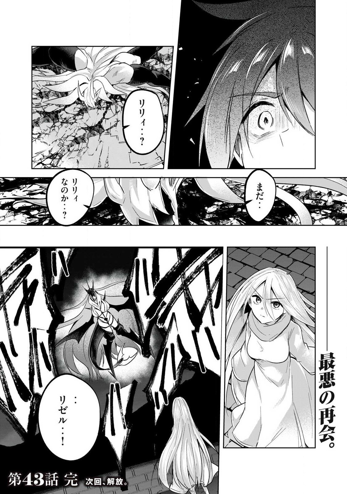 SOUSEI NO APOCRYPHA - RAW Chapter 43 page 17 - nihonkuni.com