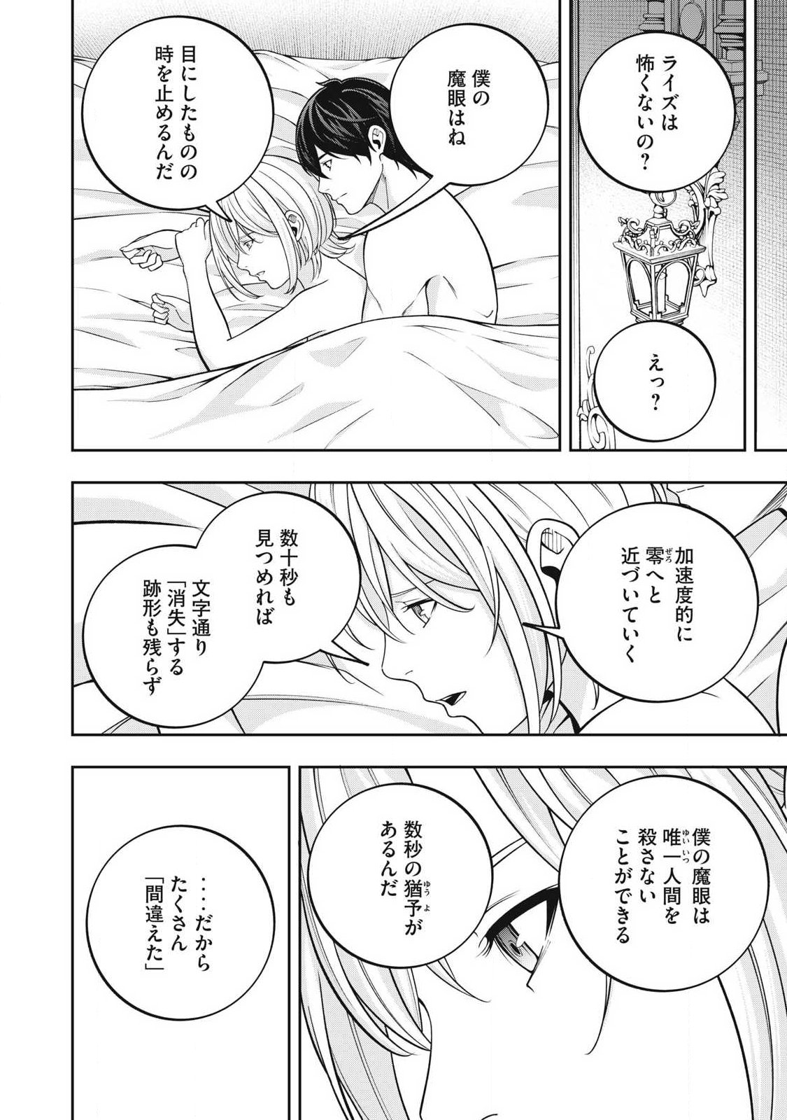 MAGAN GA KIKANAI ORE WA, OTOGIBANASHI NO YONDAI MAOU NI DEKIAI SARETEIRU. Chapter 11 page 18 - nihonkuni.com
