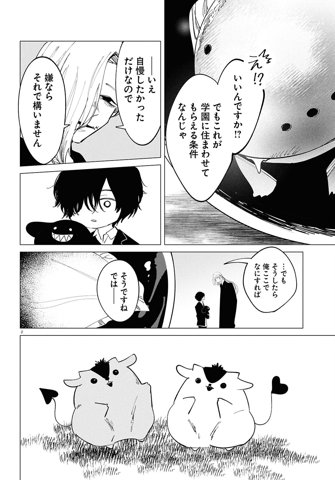 WITCH GAL LOVES Chapter 4 page 2 - nihonkuni.com