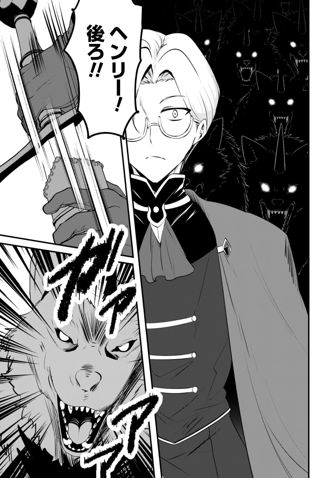 HANGYAKU NO YUUSHA ~ SKILL WO TSUKATTE HARAGURO OUJO NO KOKORO TO KARADA WO SHOUAKUSEYO ~ RAW Chapter 22 page 7 - nihonkuni.com