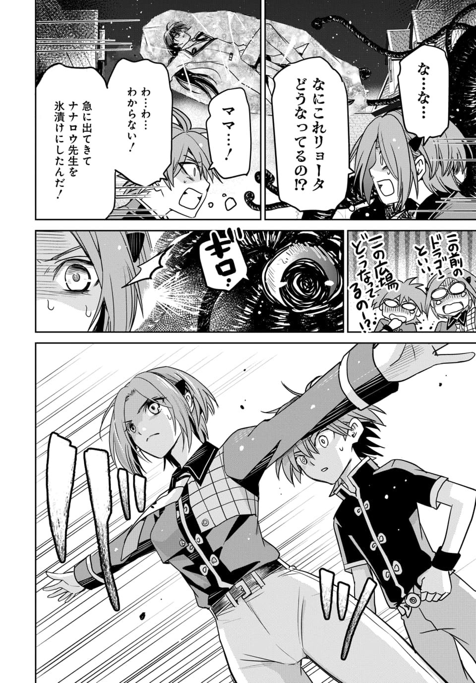 HENSACHI 40 KARA NO [YUUSHA JUKEN]: DOKUOYA DATTA WATASHI WA ISEKAI DE MUSUKO WO YUUSHA NO MEIMONKOU NI GOUKAKU SASEMASU Chapter 11.2 page 1 - nihonkuni.com