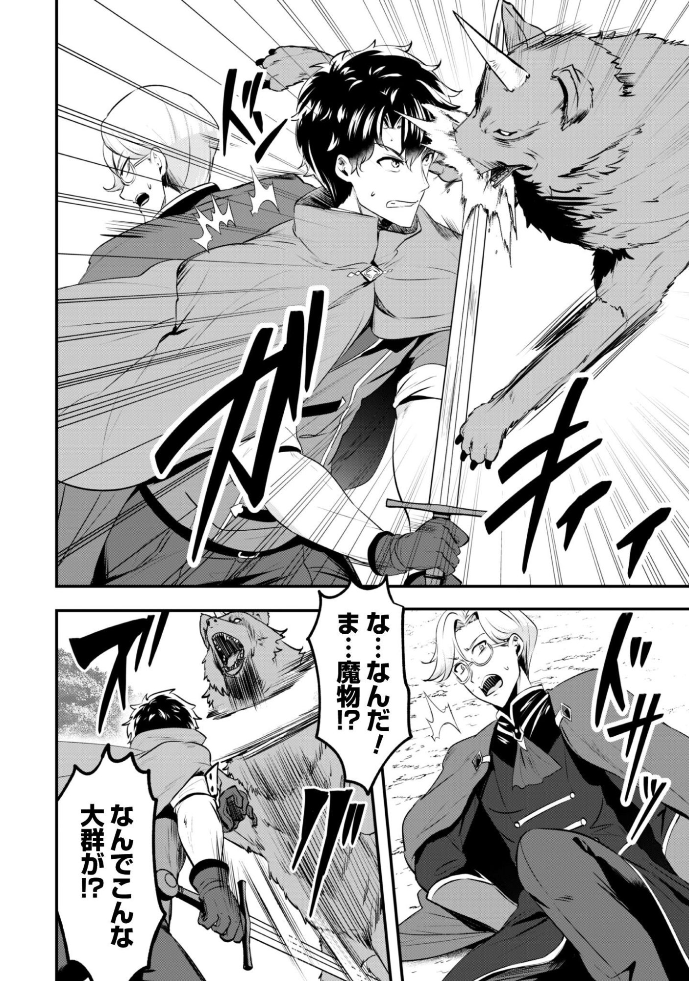 HANGYAKU NO YUUSHA ~ SKILL WO TSUKATTE HARAGURO OUJO NO KOKORO TO KARADA WO SHOUAKUSEYO ~ RAW Chapter 22 page 8 - nihonkuni.com