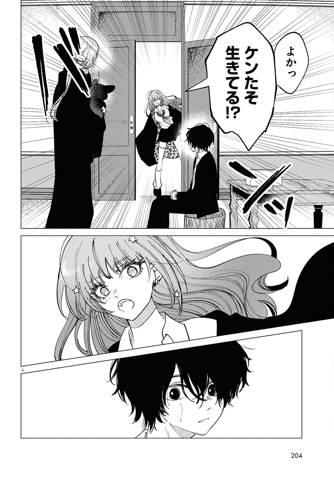 WITCH GAL LOVES Chapter 4 page 8 - nihonkuni.com