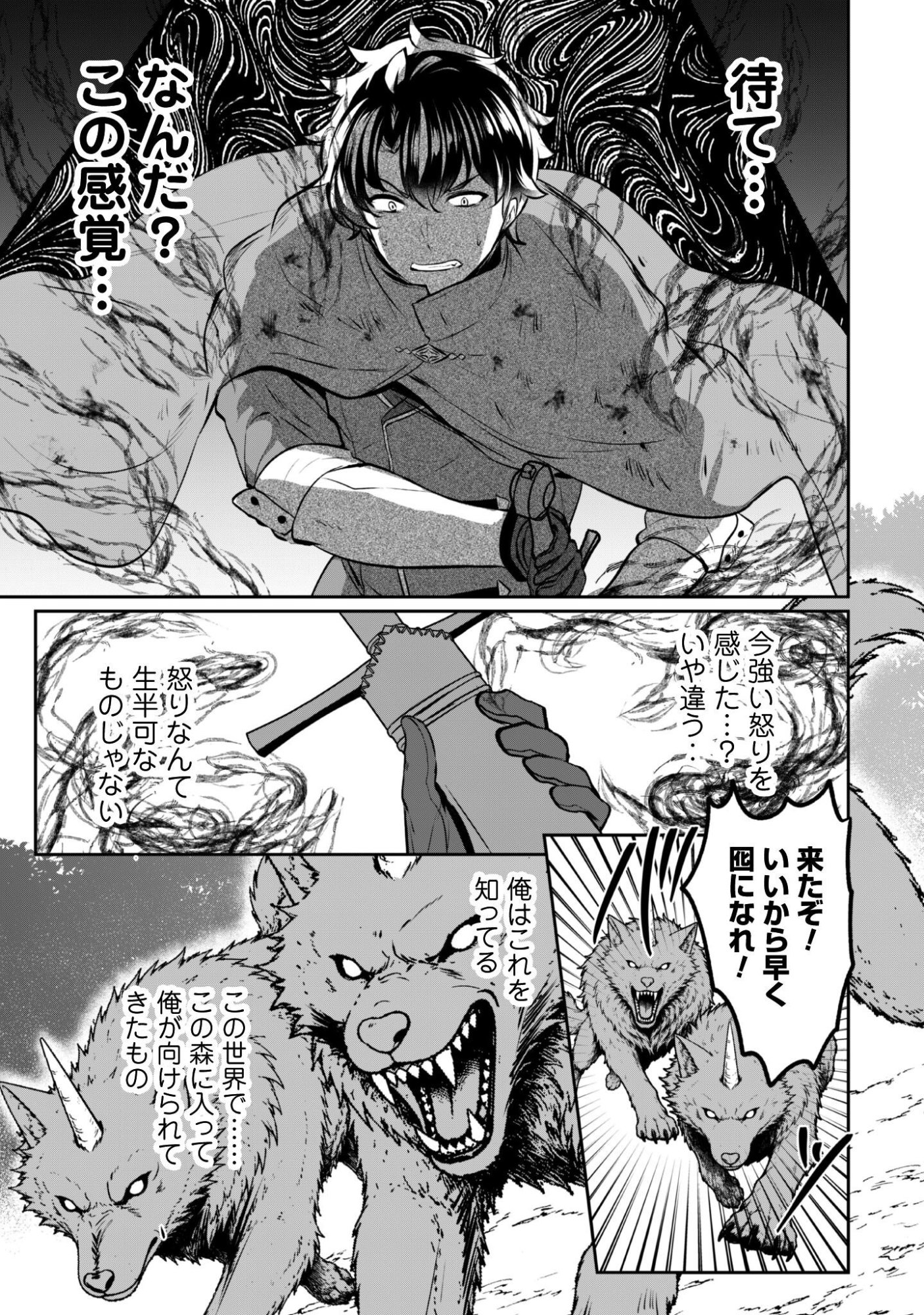 HANGYAKU NO YUUSHA ~ SKILL WO TSUKATTE HARAGURO OUJO NO KOKORO TO KARADA WO SHOUAKUSEYO ~ RAW Chapter 22 page 13 - nihonkuni.com