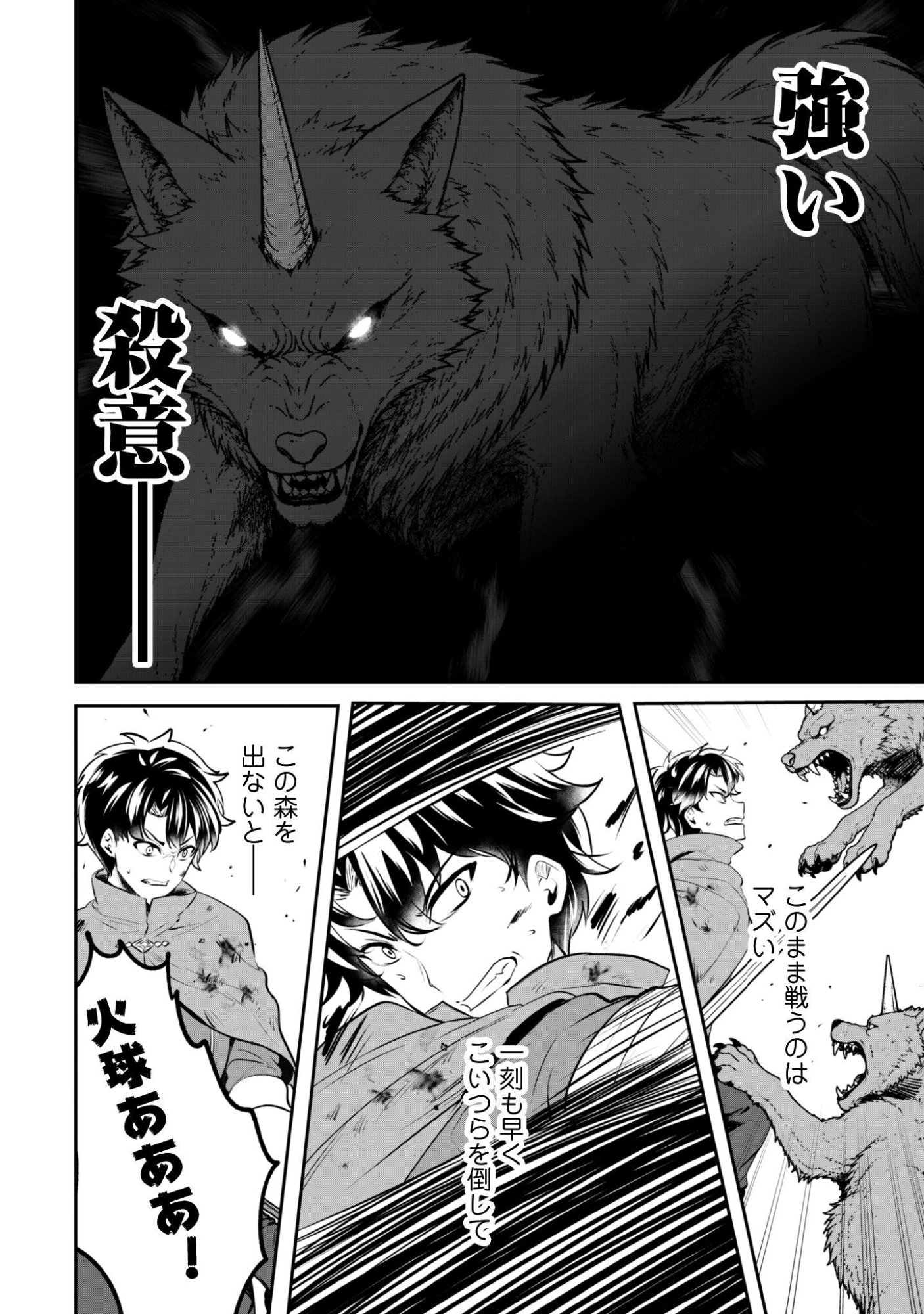 HANGYAKU NO YUUSHA ~ SKILL WO TSUKATTE HARAGURO OUJO NO KOKORO TO KARADA WO SHOUAKUSEYO ~ RAW Chapter 22 page 14 - nihonkuni.com