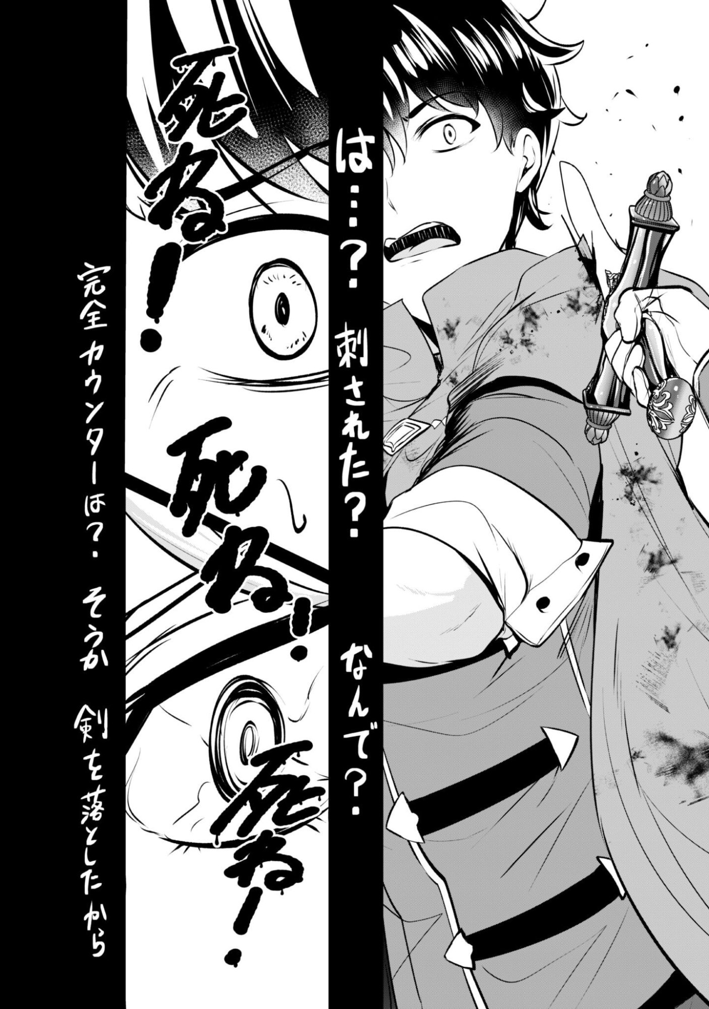 HANGYAKU NO YUUSHA ~ SKILL WO TSUKATTE HARAGURO OUJO NO KOKORO TO KARADA WO SHOUAKUSEYO ~ RAW Chapter 22 page 16 - nihonkuni.com