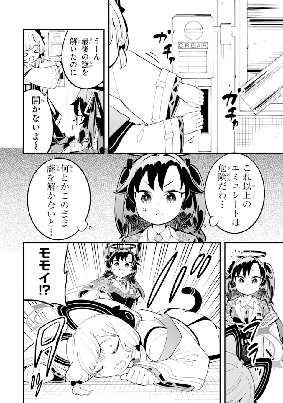 BLUE ARCHIVE GAME KAIHATSUBU DAIBOUKEN! Chapter 40 - Page 20