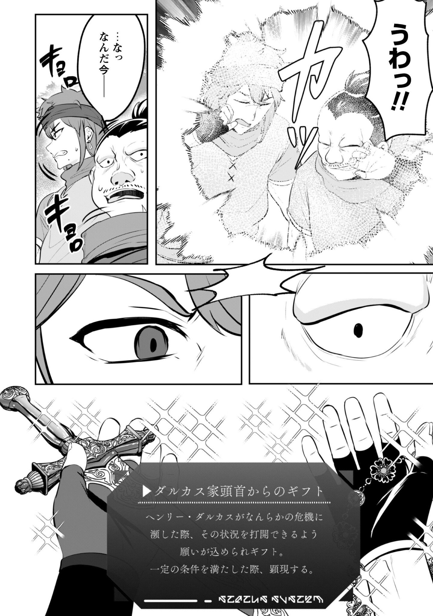 HANGYAKU NO YUUSHA ~ SKILL WO TSUKATTE HARAGURO OUJO NO KOKORO TO KARADA WO SHOUAKUSEYO ~ RAW Chapter 22 page 22 - nihonkuni.com