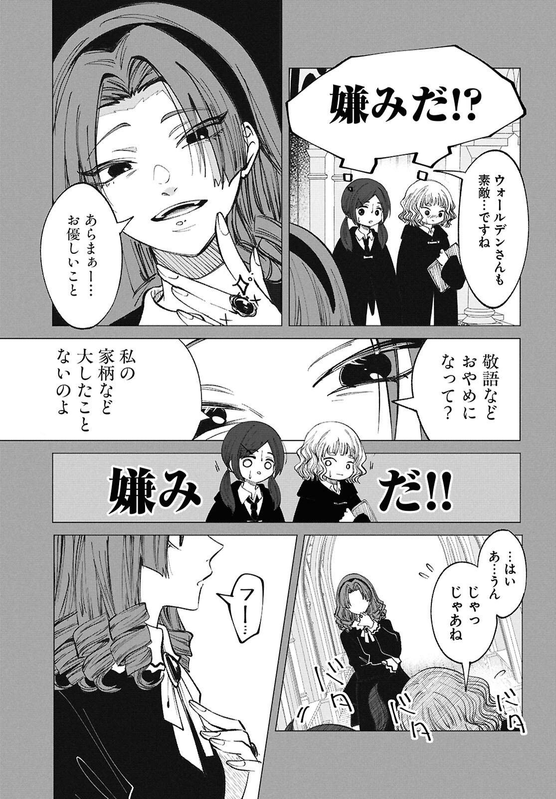 WITCH GAL LOVES Chapter 4 page 21 - nihonkuni.com