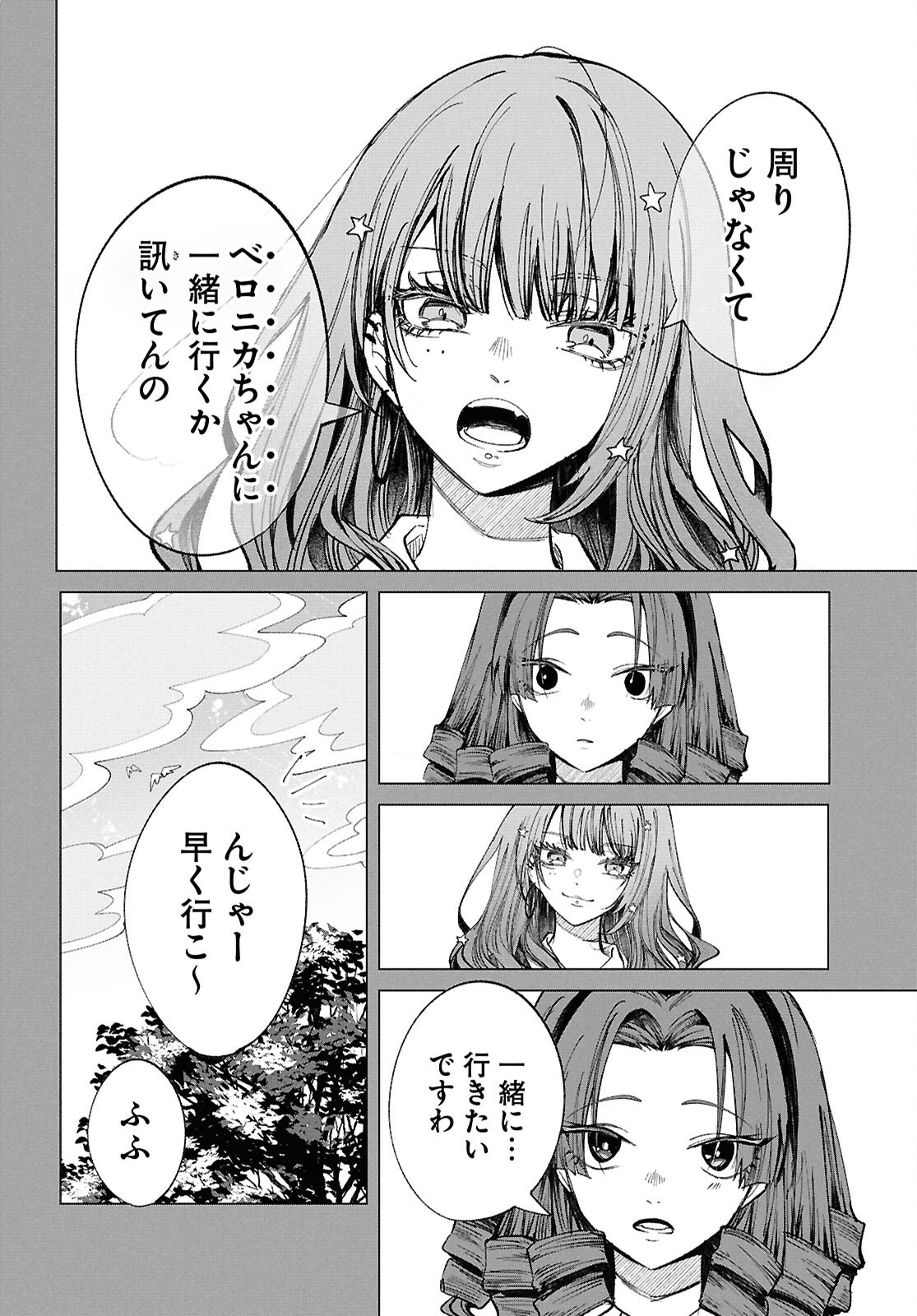WITCH GAL LOVES Chapter 4 page 26 - nihonkuni.com